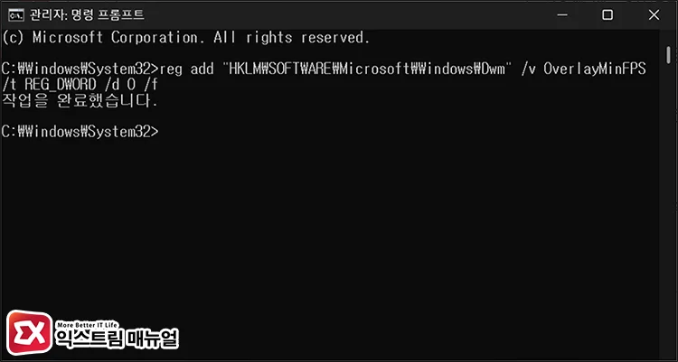 modify dwm registry command prompt windows 11 24h2 DWM 레지스트리 수정 명령 프롬프트 적용