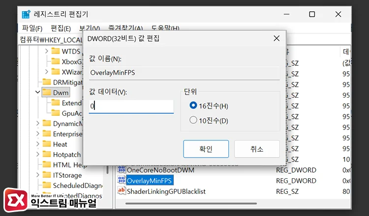 modify dwm registry windows 11 24h2 DWM 레지스트리 수정하기