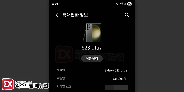 old one ui version or unsupported device 마이크 모드 미지원 기기 확인