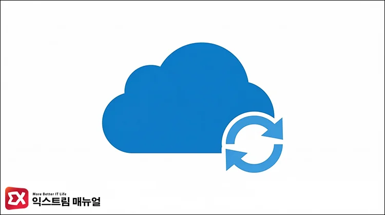 onedrive sync error code 원드라이브 오류 코드 0x8007018B 시 앱 종료 후 다시 시작, 웹에서 파일 편집