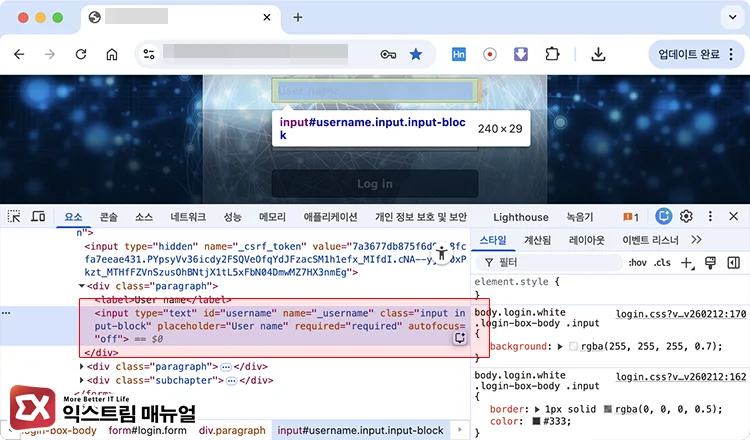 password not saved autocomplete off attribute 웹사이트 비밀번호 입력 폼에 autocomplete="off" 속성이 있는 경우