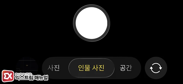 prevent timer burst iphone portrait mode subject detected 인물 사진으로 전환하기