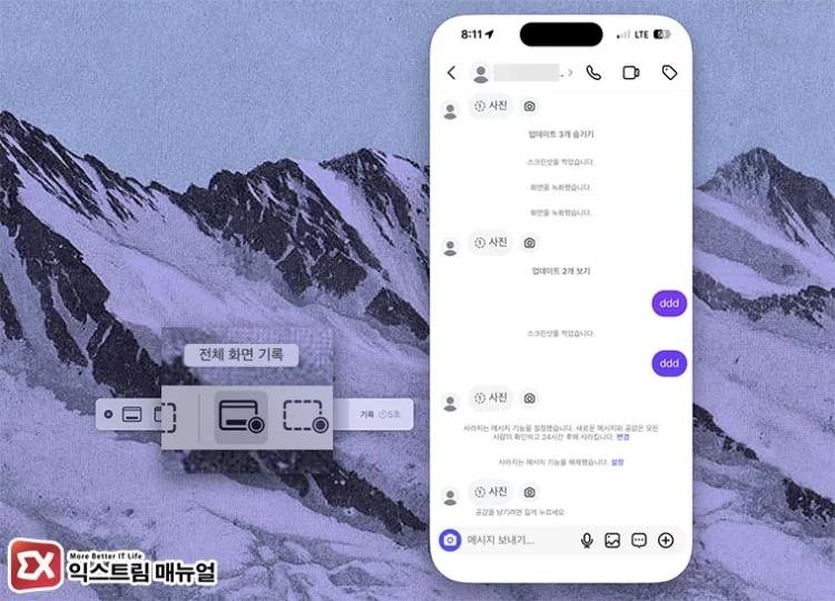 record instagram disappearing videos without notification 인스타그램 사라지는 동영상 알림 없이 녹화하는 방법