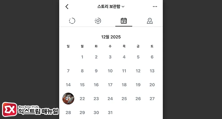 repost archived instagram stories to your story 추억 섹션에서 지난 스토리를 찾아 확인하기