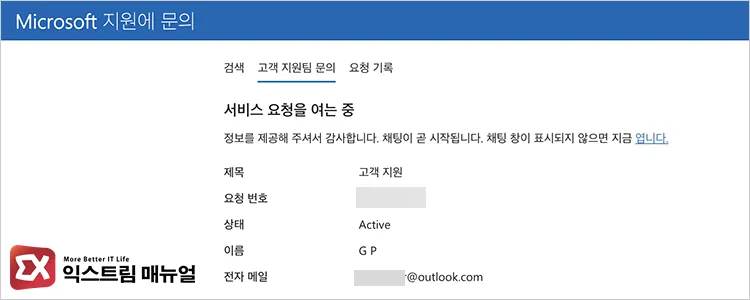 reset fpp license microsoft support chat 고객 지원팀 문의로 사람과 채팅해 FPP 라이선스를 초기화한다
