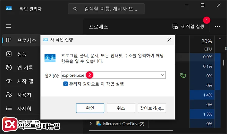 run explorer exe black screen mouse windows 11 윈도우11 작업 관리자 새 작업 실행 explorer.exe 입력
