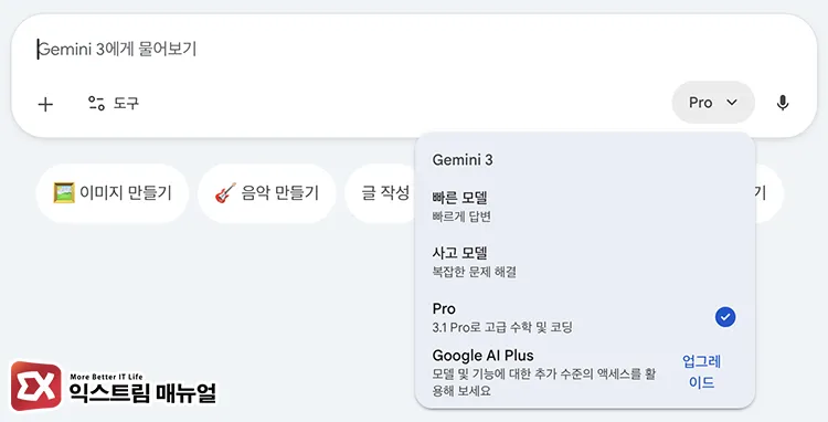 setup deep think gemini 제미나이에서 Deep think 설정하기