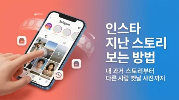 view past instagram stories own archive others old posts view past instagram stories own archive others old posts - 인스타 지난 스토리 보는 방법 : 내 과거 스토리부터 다른 사람 옛날 사진까지