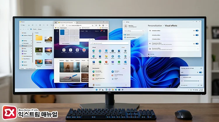 why visual effects affect pc performance 윈도우11 시각 효과 예시 PC 화면