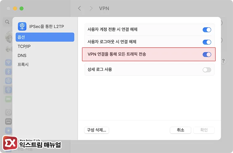 Configure settings to allow Apple services to bypass the VPN VPN 옵션에서 VPN 연결을 통해 모든 트래픽 전송 활성화