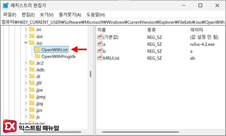 add explorer exe iso file association registry ISO 파일 확장자 레지스트리에서 OpenWithList 값 선택