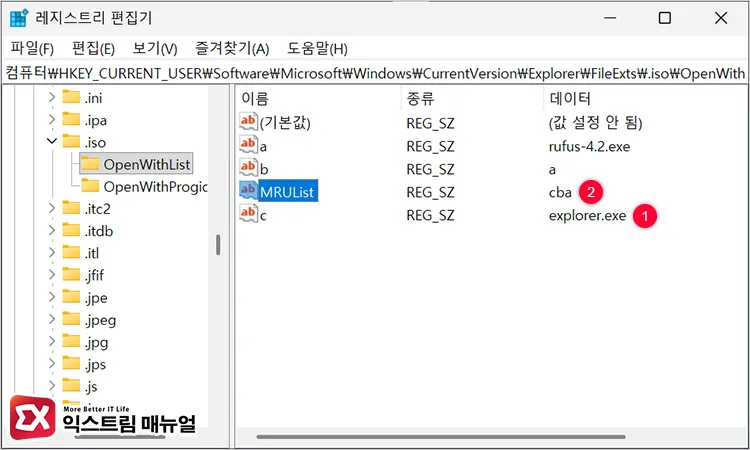 add explorer exe mrulist registry 레지스트리에서 ISO 연결 프로그램으로 explorer.exe 추가
