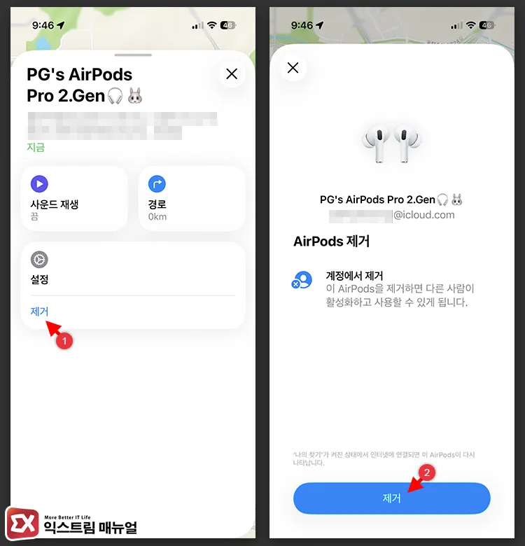 airpods case making sound due to find my error 나의 찾기에서 케이스 소리가 나는 에어팟 제거