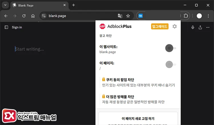 apply extension exceptions for specific sites only 확장 기능을 포기할 수 없다면 error-code 232011가 발생하는 사이트만 예외 처리