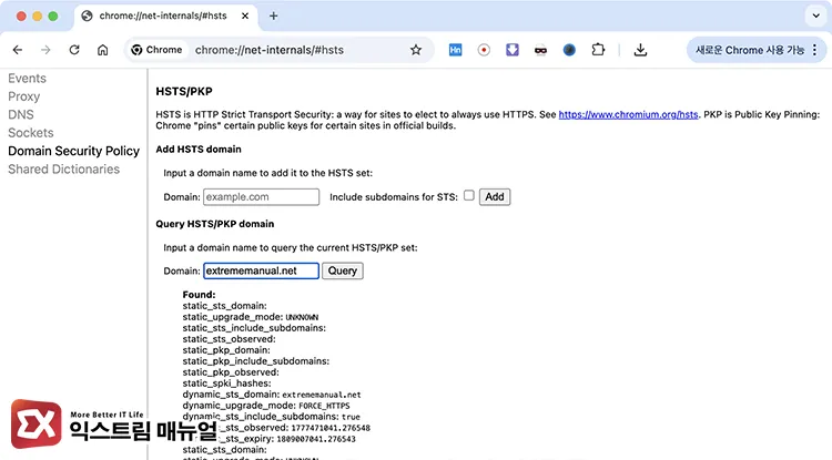 applying delete domain security policies for hsts managementin google chrome applying delete domain security policies for hsts managementin google chrome - 크롬 특정 사이트 무한 새로고침 문제 해결하는 방법