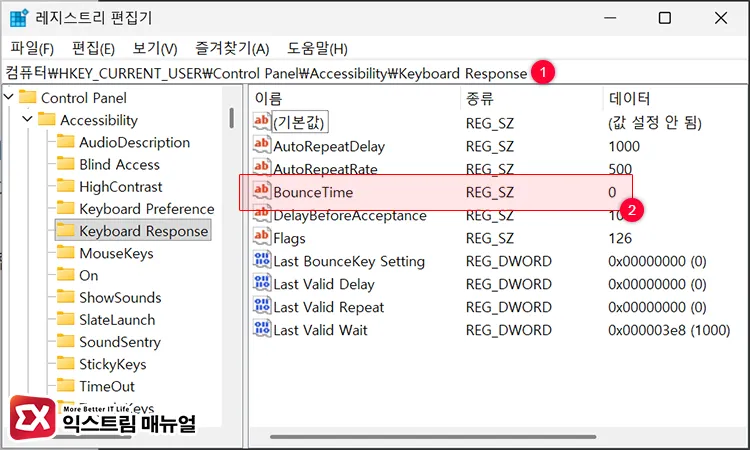 applying registry settings to shorten keyboard repeat delay 레지스트리 BounceTime AutoRepeatDelay 값 확인 경로