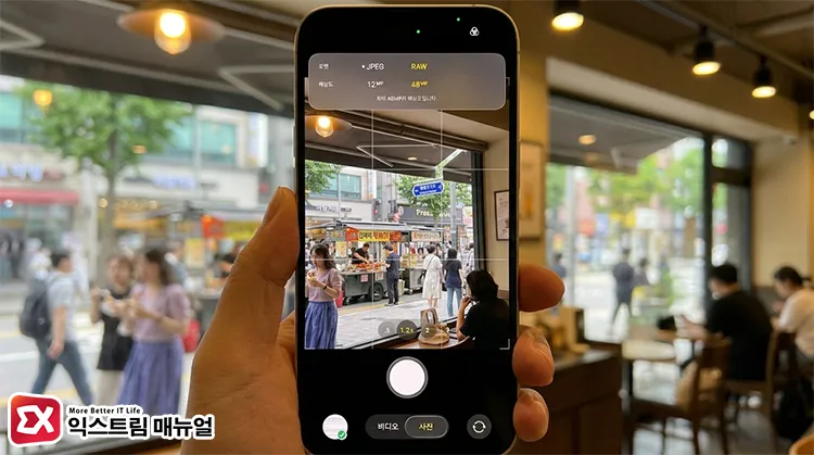 can my iphone use proraw ProRAW 지원 기종 확인하기