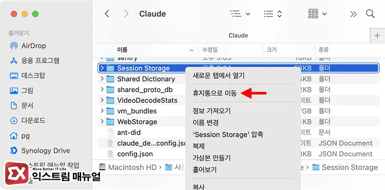 claude desktop app error local cache version issues 클로드 앱 경로로 이동해 세션 저장 데이터 삭제