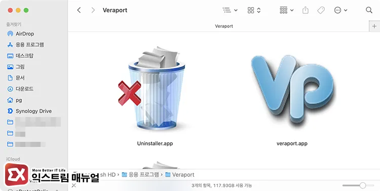 complete uninstallation and reinstallation of security programs 보안프로그램 veraport 언인스톨러 패키지 화면