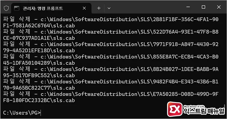 deleting all files under softwaredistribution folder SoftwareDistribution 폴더 안 파일 삭제