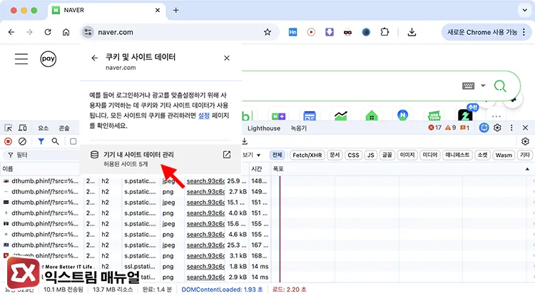 deleting cookies and site data for specific site in google chrome deleting cookies and site data for specific site in google chrome - 크롬 특정 사이트 무한 새로고침 문제 해결하는 방법