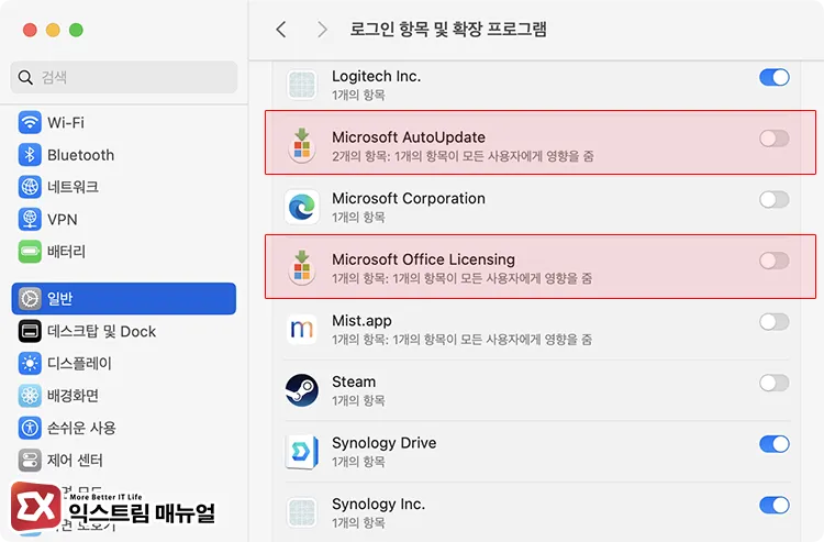 disable microsoft office login items in macos settings macOS 시스템 설정 로그인 항목에서 Microsoft AutoUpdate, Microsoft Office Licensing 비활성화