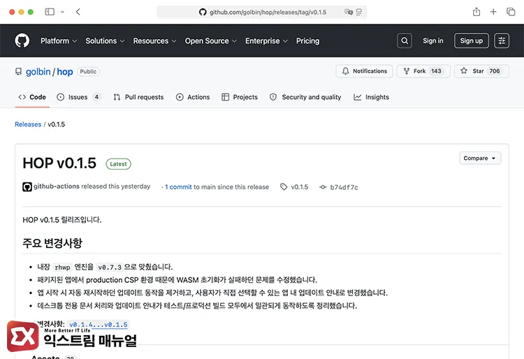 download and install HOP for macos HOP GitHub Releases에서 macOS용 dmg 파일 선택 화면