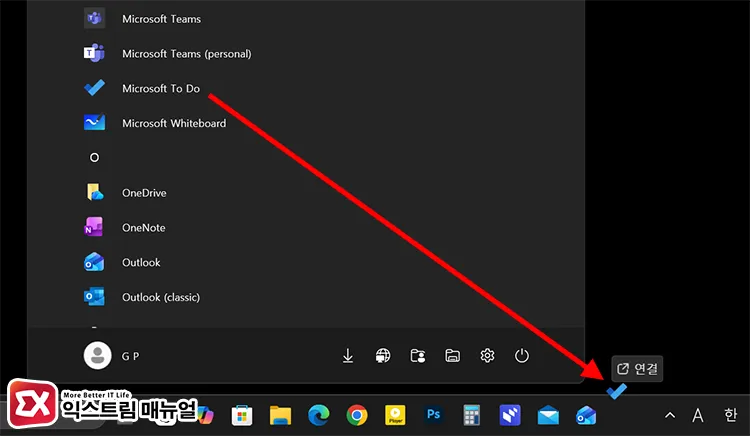 dragging and dropping from all apps list to taskbar 윈도우11 모든 앱 목록에서 고정할 앱을 작업 표시줄에 드래그&드롭