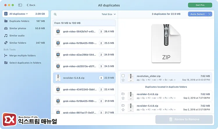 duplicate file finder remover scan results screen Duplicate File Finder 중복 파일 스캔 결과 카테고리 분류