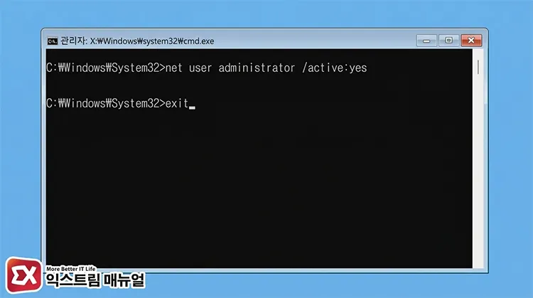enable administrator account in winre WinRE에서 명령 프롬프트는 관리자 권한으로 실행되며, administrator 계정을 활성화할 수 있다