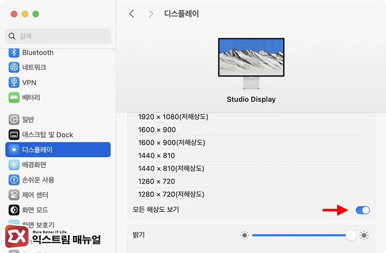 enable show all resolutions in macos display settings 디스플레이 설정에서 해상도 목록 보기 전환 후 모든 해상도 보기 활성화
