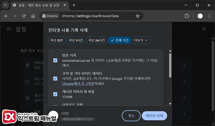 fixing error code 232011 by clearing browser cache 인터넷 사용 기록 삭제 후 JW Player를 재생해 오류가 해결되었는지 확인
