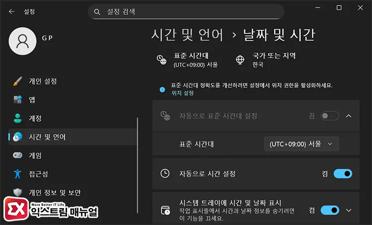 fixing video token error by configuring time server settings 시간 서버가 맞지 않을 경우 SSL 인증이 실패해 232011 오류가 발생할 수 있다
