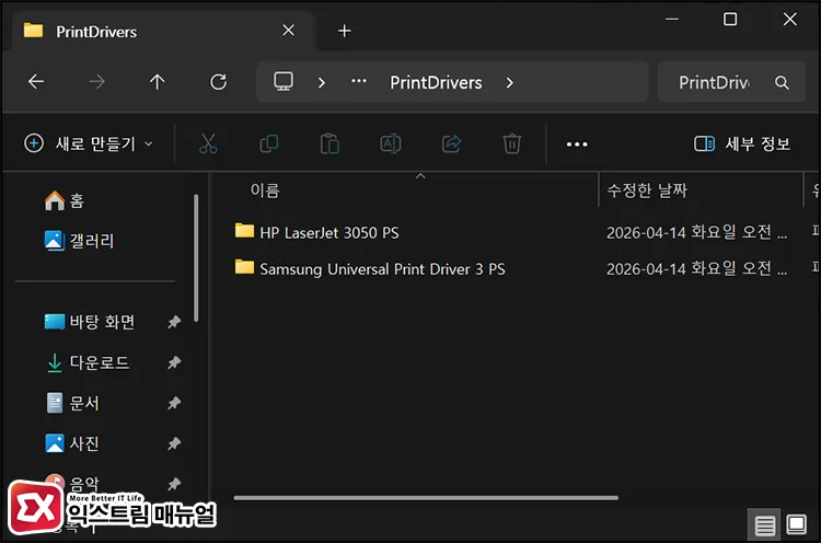 folder containing all exported printer drivers 백업판 프린터 드라이버는 각 폴더에 프린터 이름으로 저장된다