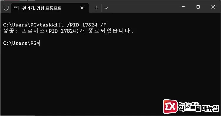 force terminate cryptsvc process using displayed pid number 확인한 cryptSvc 프로세스 ID 기반으로 강제 중지 명령어 실행