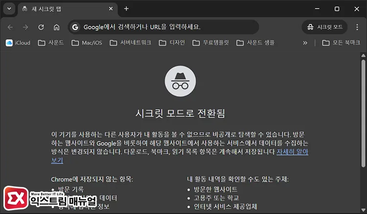 how to diagnose error code 232011 as browser issue 시크릿 모드를 열고 232011 오류가 발생하는 사이트에 접속, 동영상 재생해 문제 재발 확인