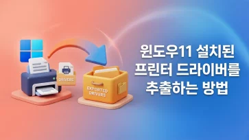 how to export installed printer drivers in windows 11 how to export installed printer drivers in windows 11 - 윈도우11 설치된 프린터 드라이버를 추출하는 방법