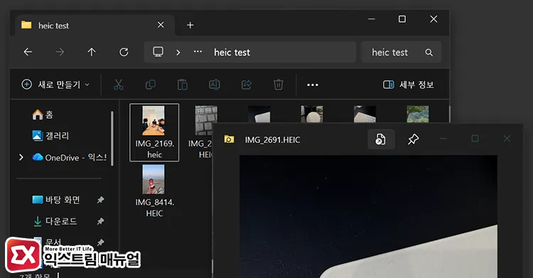 how to open heic heif files in photos app 사진 앱에서 HEIC, HEIF 파일 열기