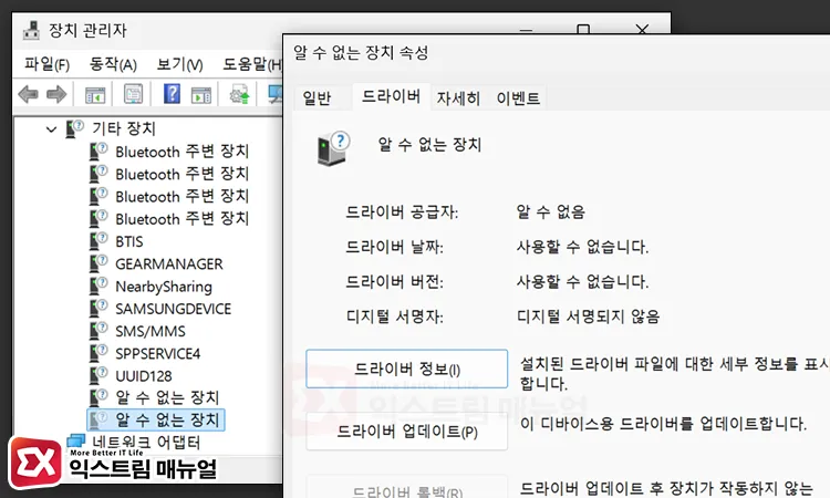 install dedicated driver if battery missing from device manager 알 수 없는 장치에서 ACPI 관련 장치 찾고 노트북 제조사 드라이버 설치