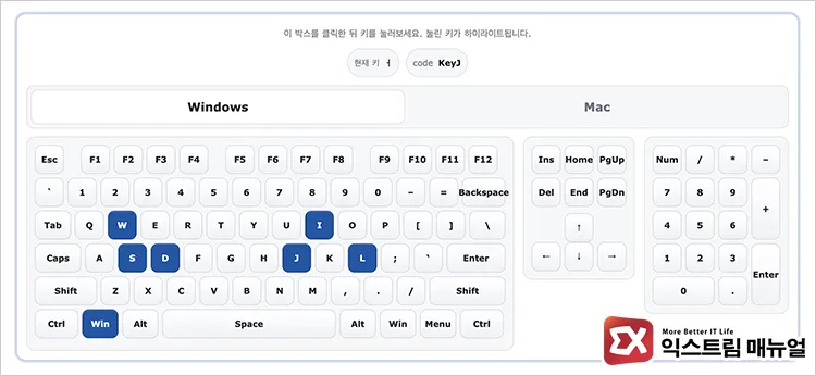 keyboard rollover ghosting test screen 키보드 동시 입력 테스트 화면에서 여러 키가 동시 인식되는 상태