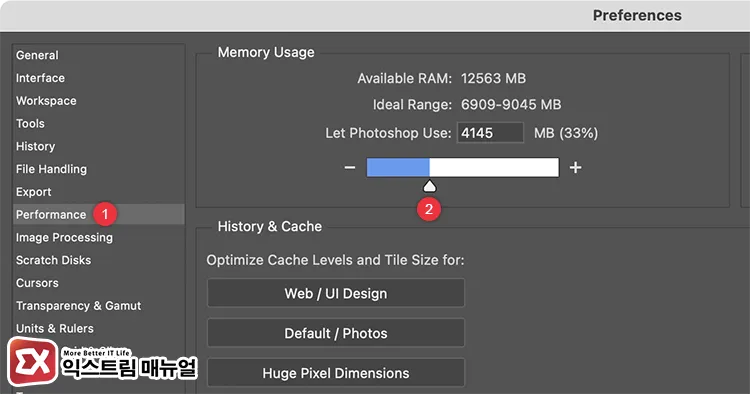 optimize photoshop memory allocation slider apple silicon Apple Silicon 맥 포토샵 메모리 할당 40~70% 설정 화면
