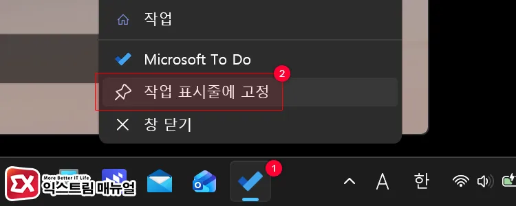 pinning running apps directly from taskbar in windows 11 앱 실행 후 작업 표시줄에 표시된 앱 우클릭해 작업 표시줄에 고정하기