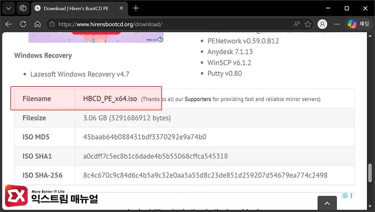 recover administrator account with hirens bootcd pe Hiren's BootCD PE를 부팅 USB로 만들어 부팅 후 Administrator 계정 활성화