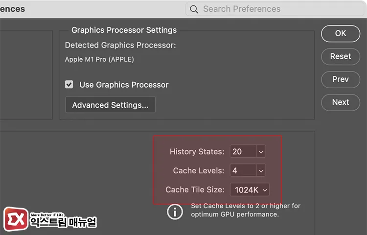 reduce photoshop history states cache levels 작업 내역 상태와 캐시 래벨, 캐시 타일을 조절해 포토샵 메모리 사용량 최적화