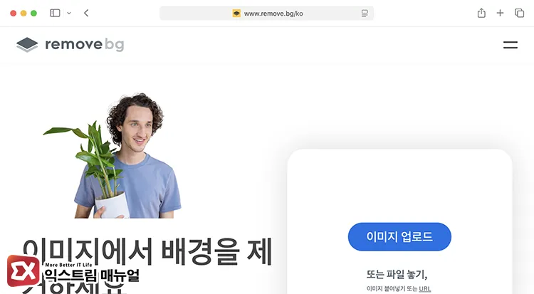 removebg free site highest background removal accuracy remove.bg 이미지 업로드 화면