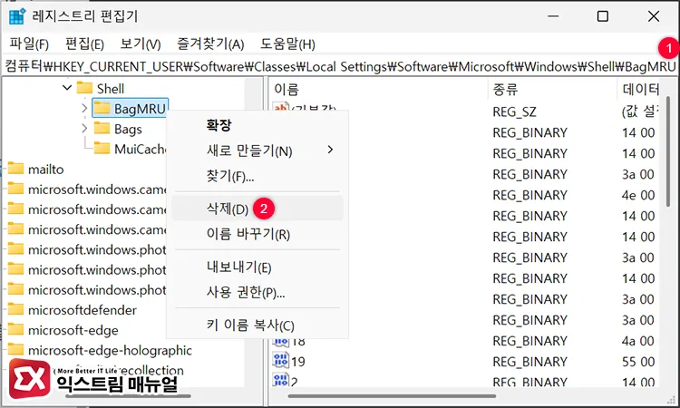 resetting the shellbags registry keys 레지스트리 편집기에서 Shell 키 하위 BagMRU와 Bags 키 삭제 화면