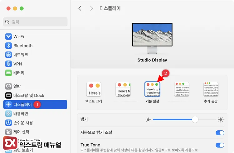 resolve windowserver memory leak by setting display resolution to default macOS 시스템 설정 디스플레이에서 해상도를 기본값으로 선택하는 화면