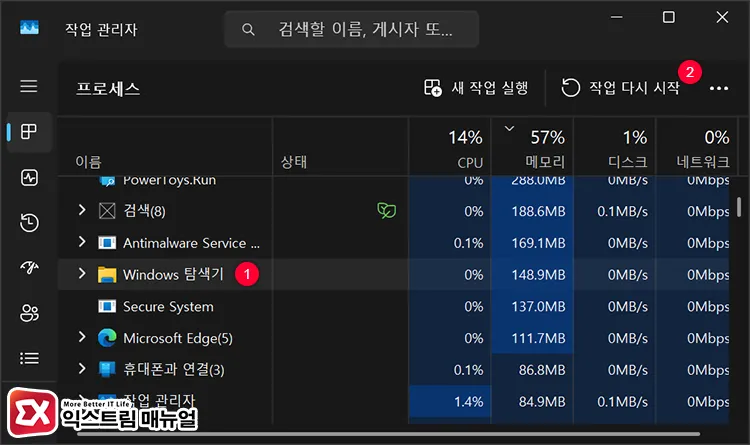 restart explorer check iso mount after registry 작업 관리자 실행 후 windows 탐색기 재시작