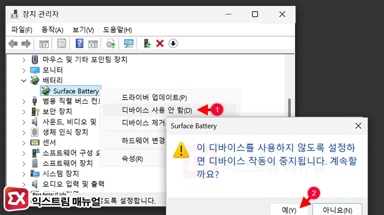 restore battery icon by disabling and reenabling battery driver 장치 관리자에서 디바이스 사용 안 함 설정 후 다시 사용으로 전환해서 배터리 아이콘 활성화