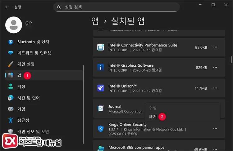restoring windows security manage settings button by removing third party antivirus Windows 설정의 설치된 앱 목록에서 Windows 보안을 제외한 나머지 백신 삭제